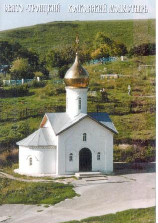 Вид Холковского монастыря